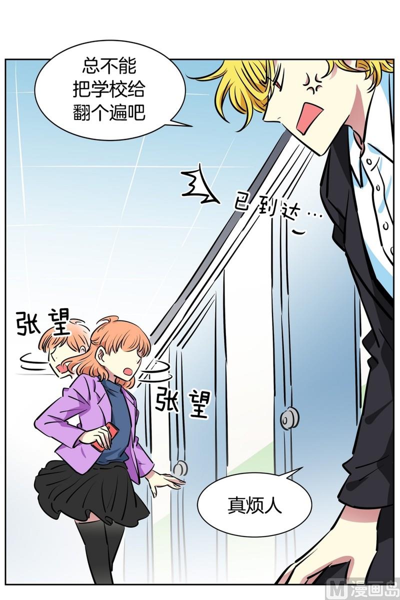 《隔壁住着吸血鬼》88(第88回 不能不管) 第42页