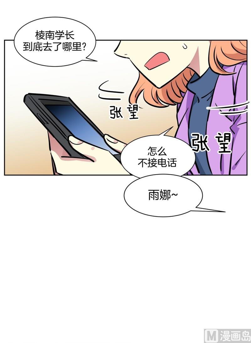 《隔壁住着吸血鬼》88(第88回 不能不管) 第4页