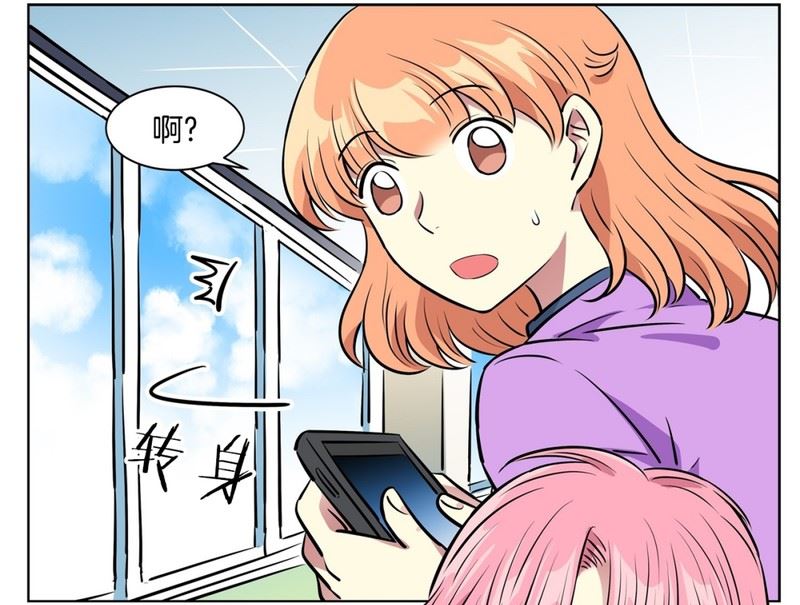 《隔壁住着吸血鬼》88(第88回 不能不管) 第5页