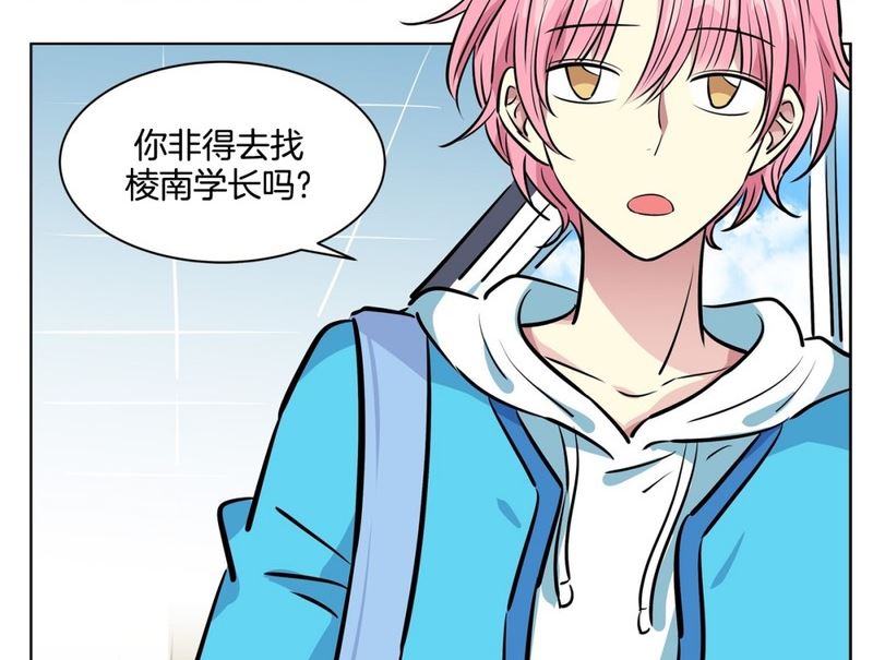 《隔壁住着吸血鬼》88(第88回 不能不管) 第6页