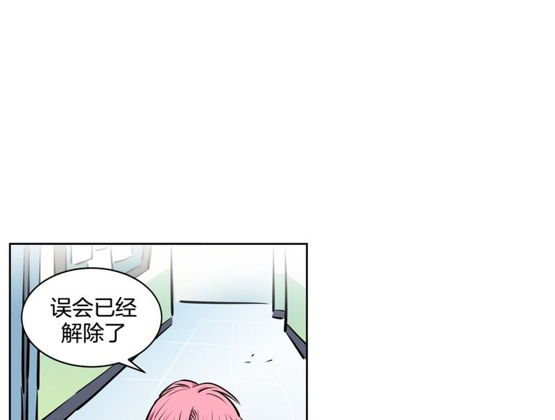 《隔壁住着吸血鬼》88(第88回 不能不管) 第8页