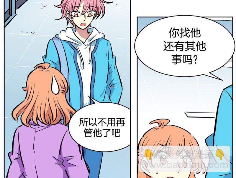 《隔壁住着吸血鬼》88(第88回 不能不管) 第9页