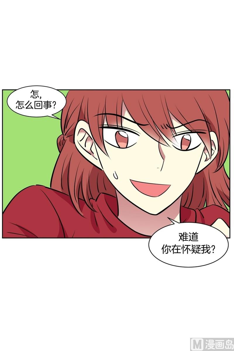 《隔壁住着吸血鬼》92(第92回 宵夜) 第12页