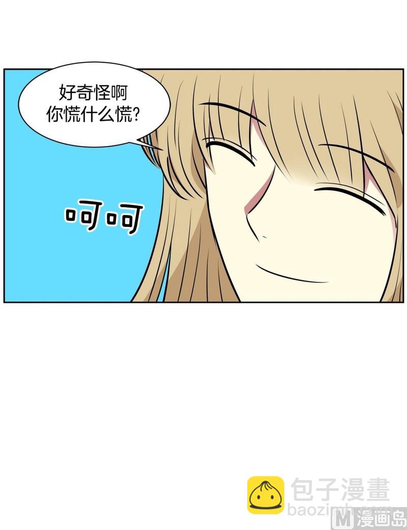 《隔壁住着吸血鬼》92(第92回 宵夜) 第13页