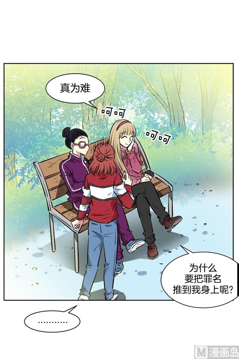 《隔壁住着吸血鬼》92(第92回 宵夜) 第15页