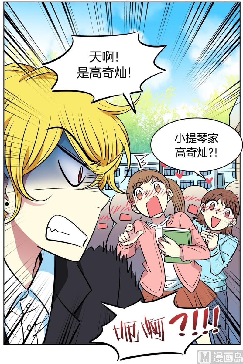 《隔壁住着吸血鬼》92(第92回 宵夜) 第19页