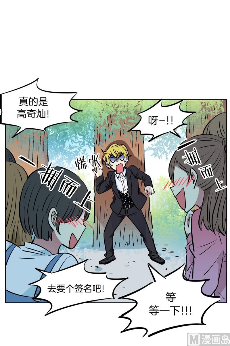 《隔壁住着吸血鬼》92(第92回 宵夜) 第20页