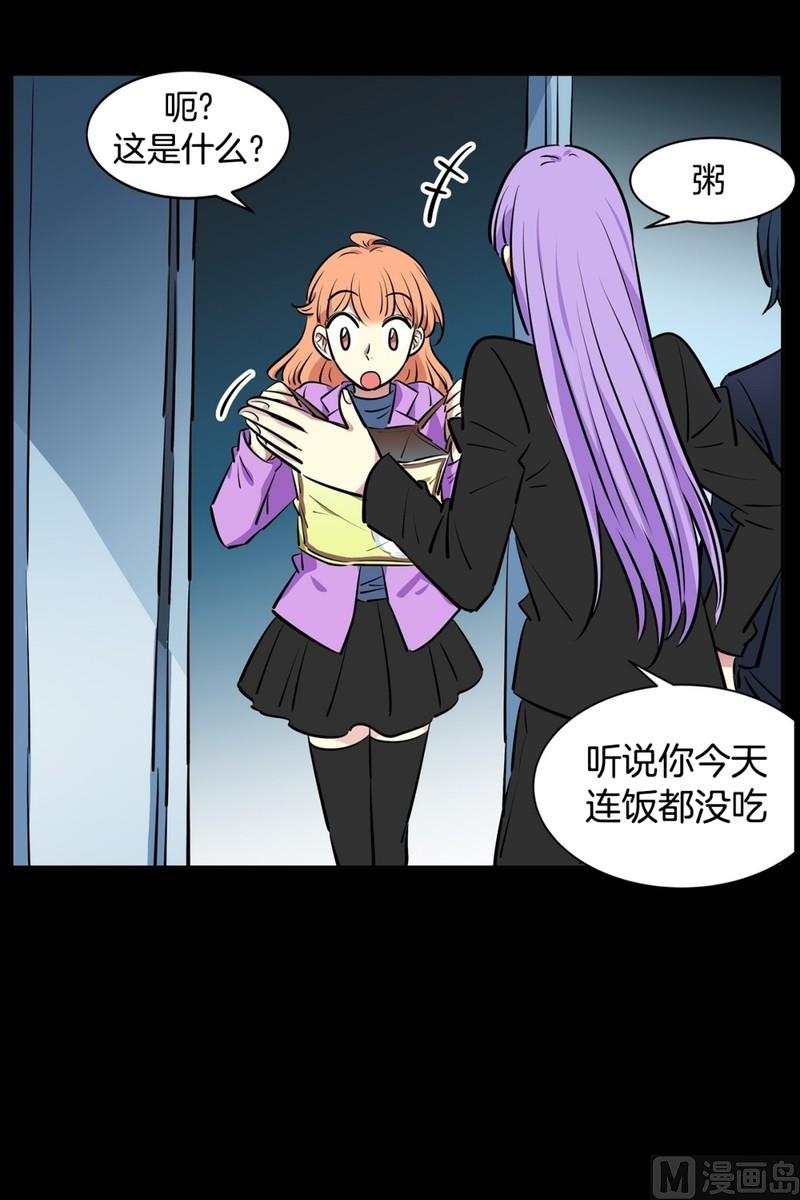 《隔壁住着吸血鬼》92(第92回 宵夜) 第31页