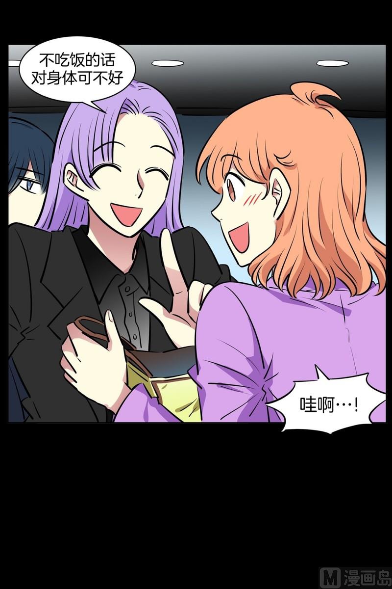 《隔壁住着吸血鬼》92(第92回 宵夜) 第32页
