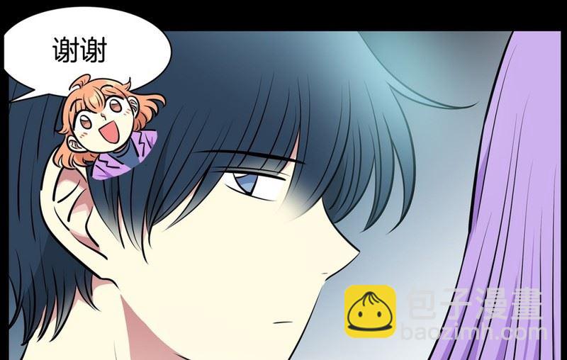 《隔壁住着吸血鬼》92(第92回 宵夜) 第33页
