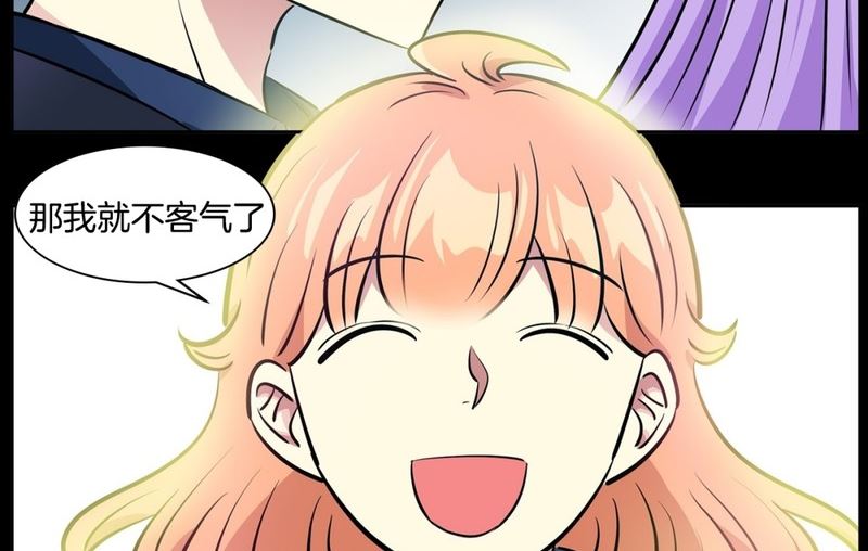 《隔壁住着吸血鬼》92(第92回 宵夜) 第34页