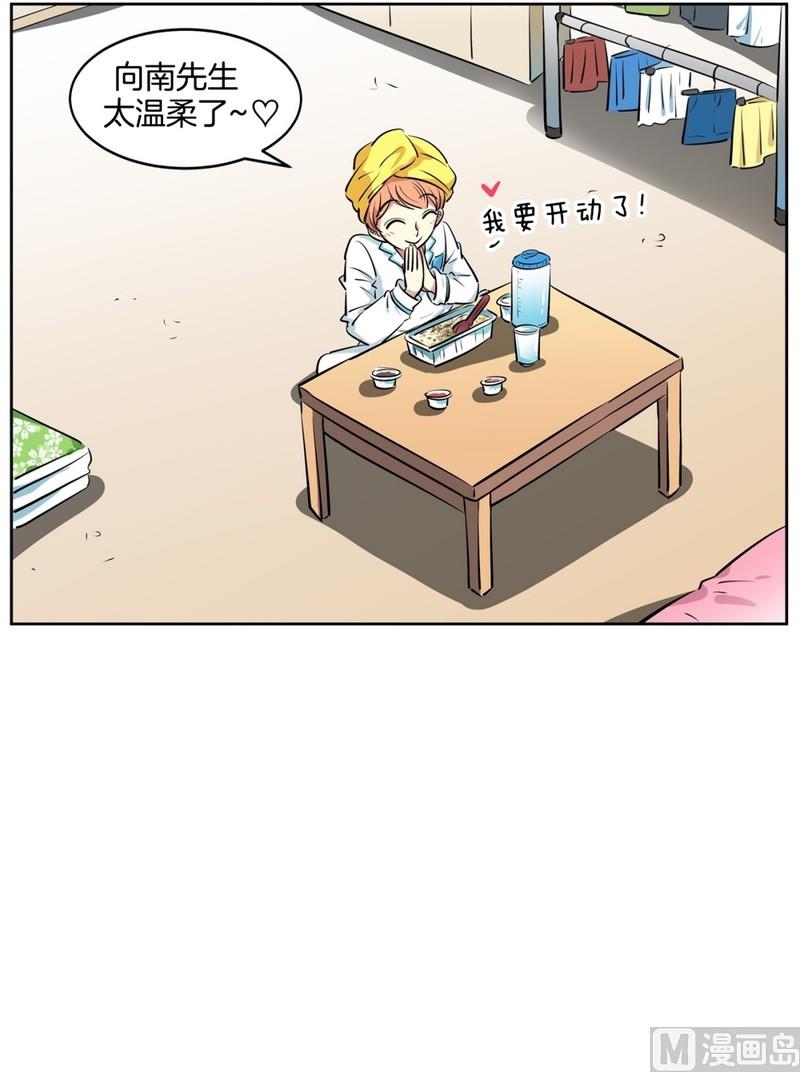 《隔壁住着吸血鬼》92(第92回 宵夜) 第38页