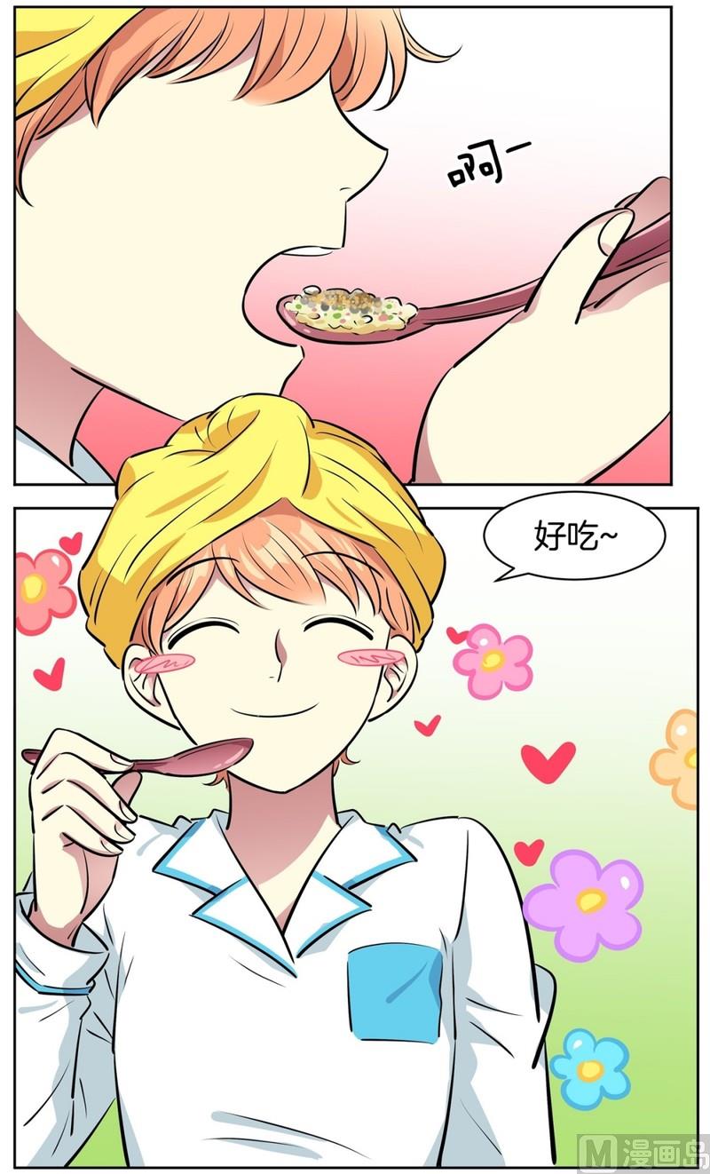 《隔壁住着吸血鬼》92(第92回 宵夜) 第39页
