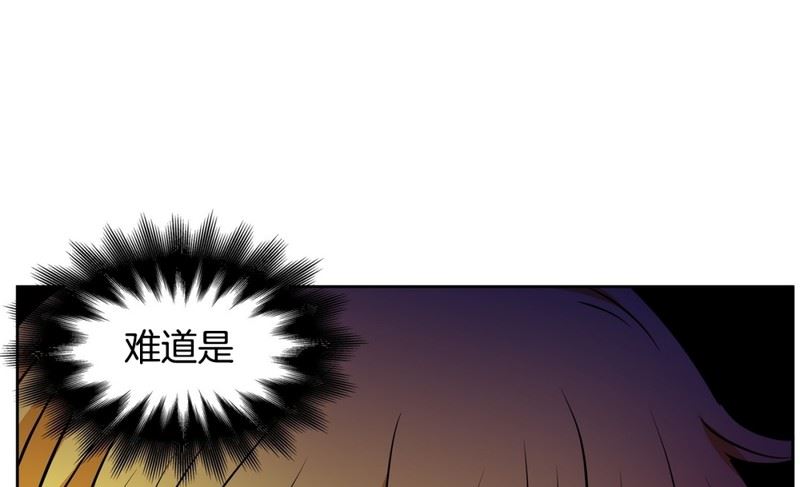 《隔壁住着吸血鬼》92(第92回 宵夜) 第3页