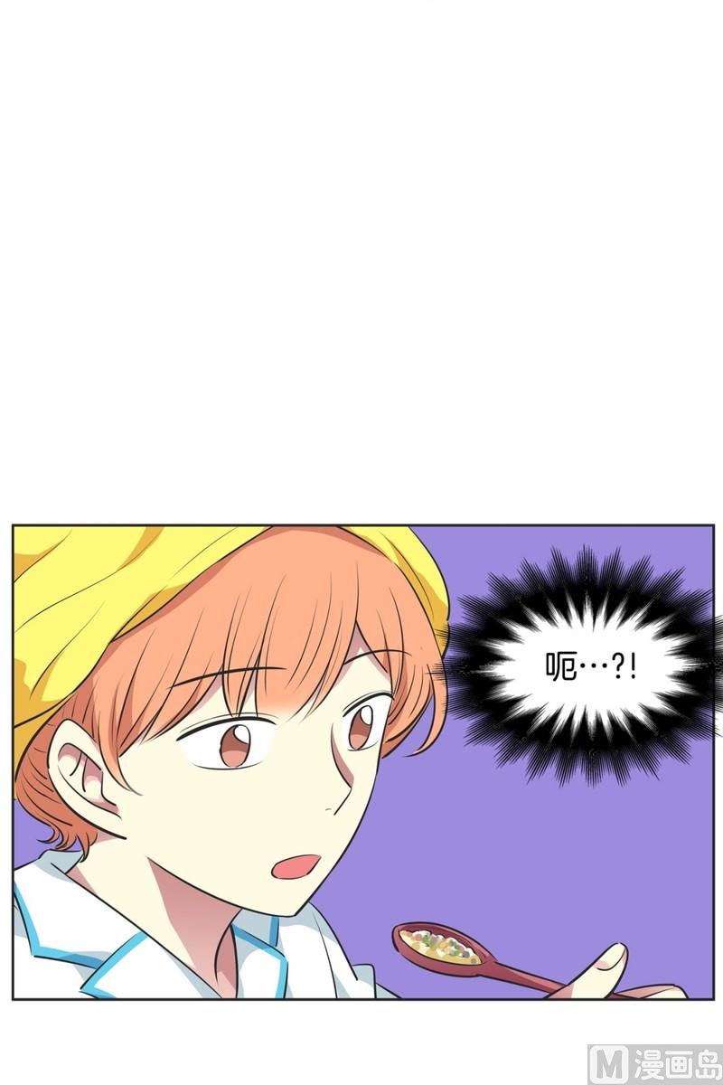 《隔壁住着吸血鬼》92(第92回 宵夜) 第41页
