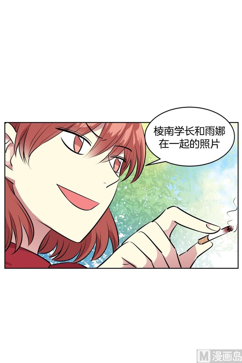 《隔壁住着吸血鬼》92(第92回 宵夜) 第6页
