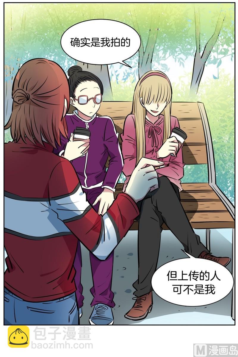 《隔壁住着吸血鬼》92(第92回 宵夜) 第9页