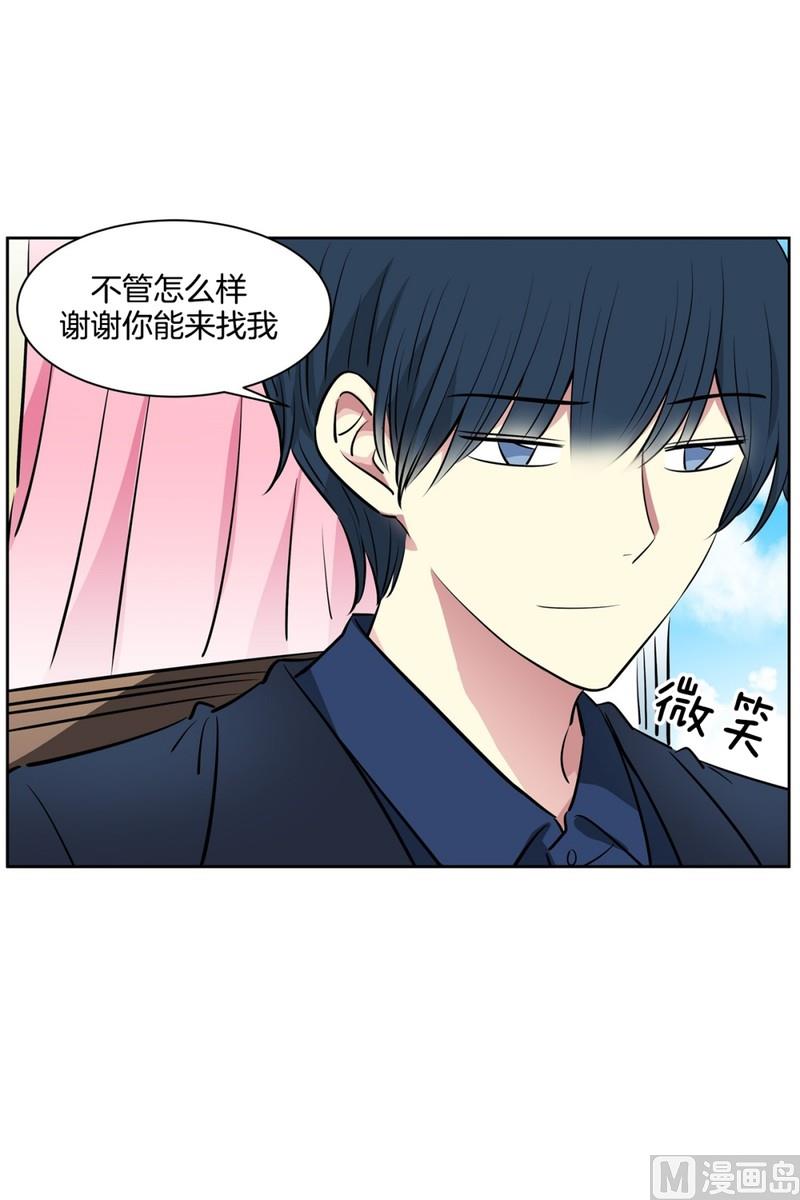 《隔壁住着吸血鬼》90(第90回 满脑子都是你) 第14页