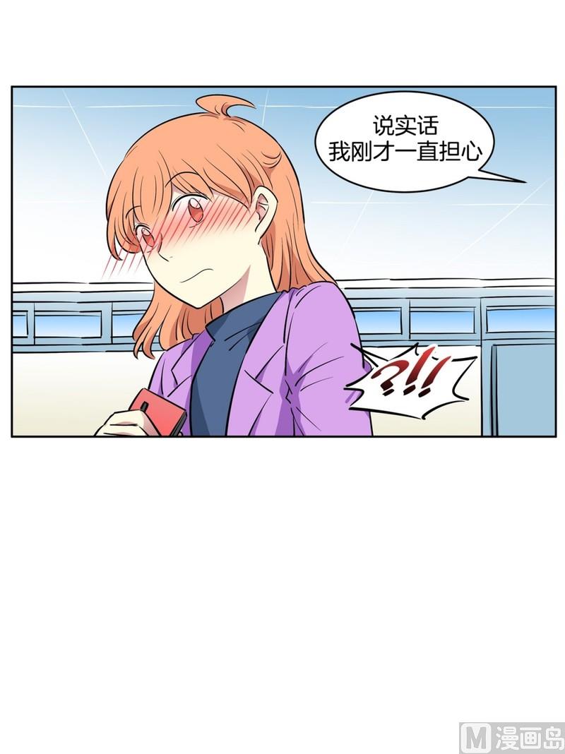 《隔壁住着吸血鬼》90(第90回 满脑子都是你) 第15页