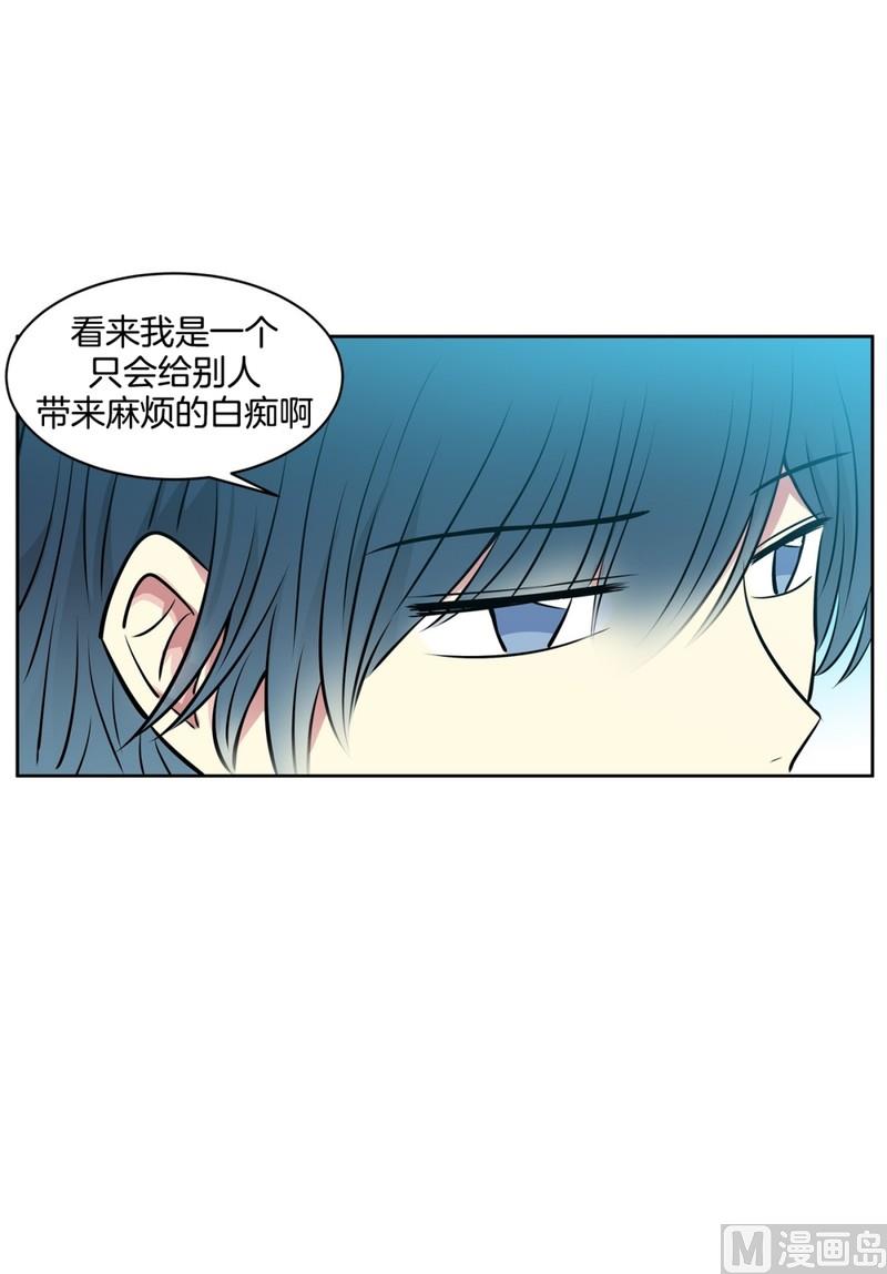 《隔壁住着吸血鬼》90(第90回 满脑子都是你) 第17页