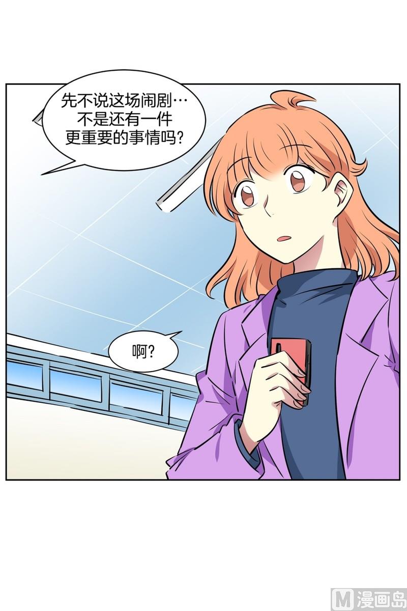 《隔壁住着吸血鬼》90(第90回 满脑子都是你) 第19页