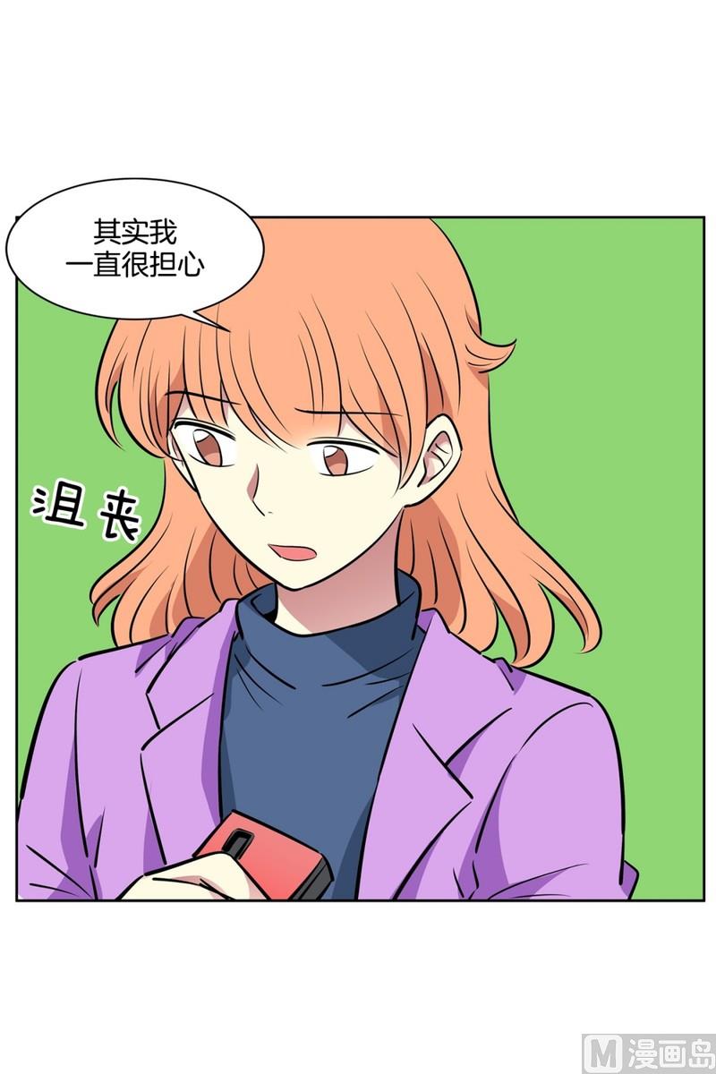 《隔壁住着吸血鬼》90(第90回 满脑子都是你) 第23页