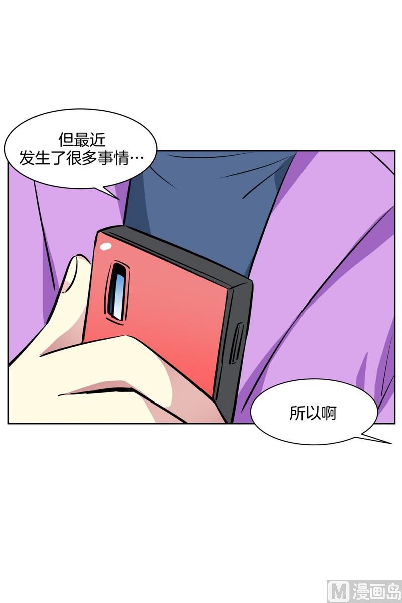 《隔壁住着吸血鬼》90(第90回 满脑子都是你) 第24页