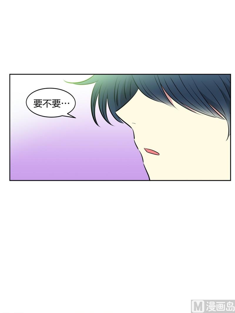 《隔壁住着吸血鬼》90(第90回 满脑子都是你) 第25页