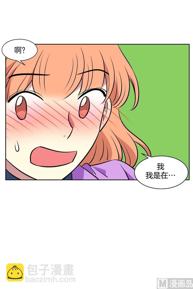 《隔壁住着吸血鬼》90(第90回 满脑子都是你) 第4页