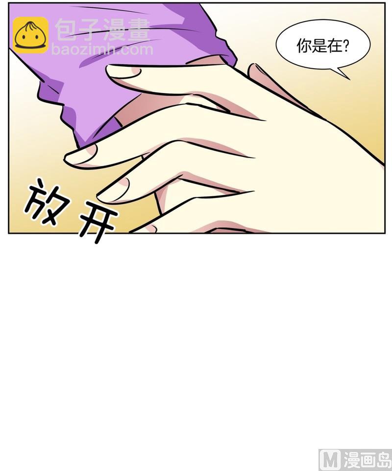 《隔壁住着吸血鬼》90(第90回 满脑子都是你) 第5页