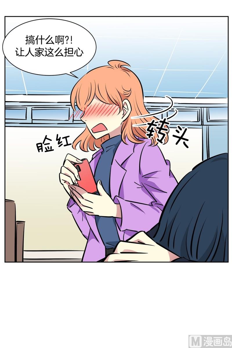 《隔壁住着吸血鬼》89(第89回 睡颜) 第26页