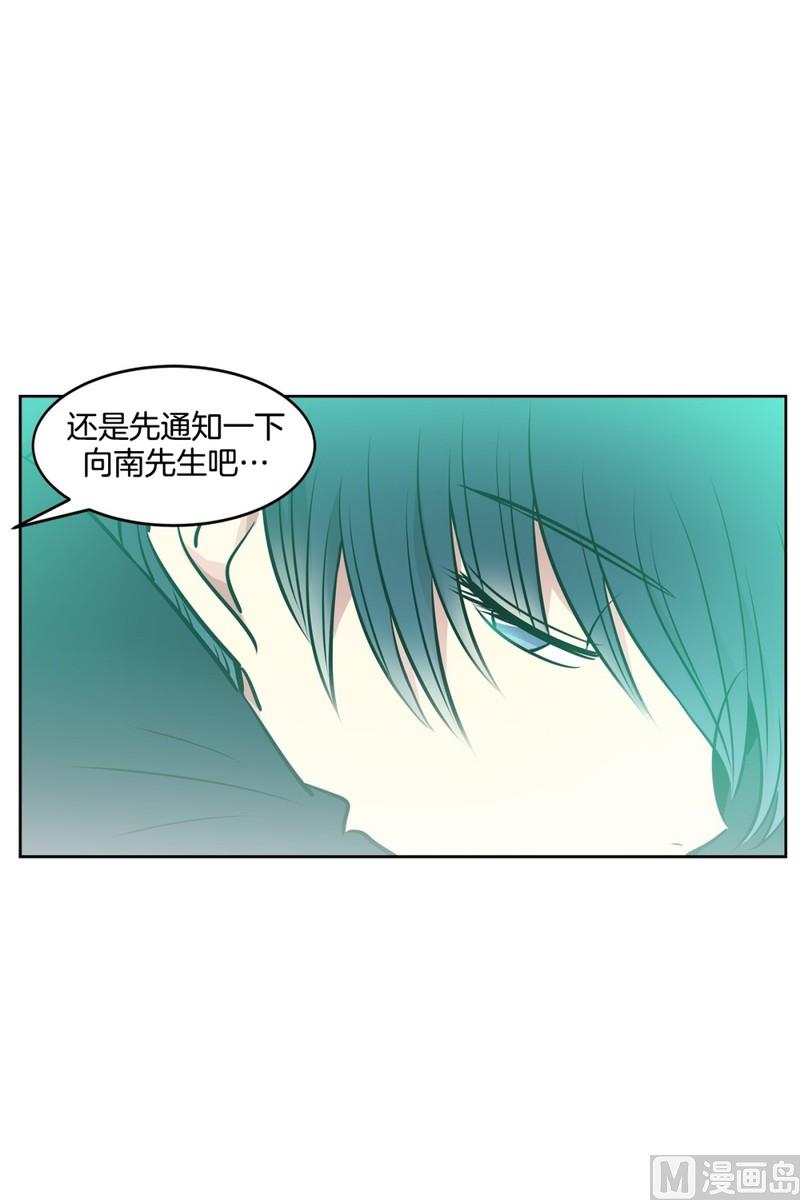 《隔壁住着吸血鬼》89(第89回 睡颜) 第28页
