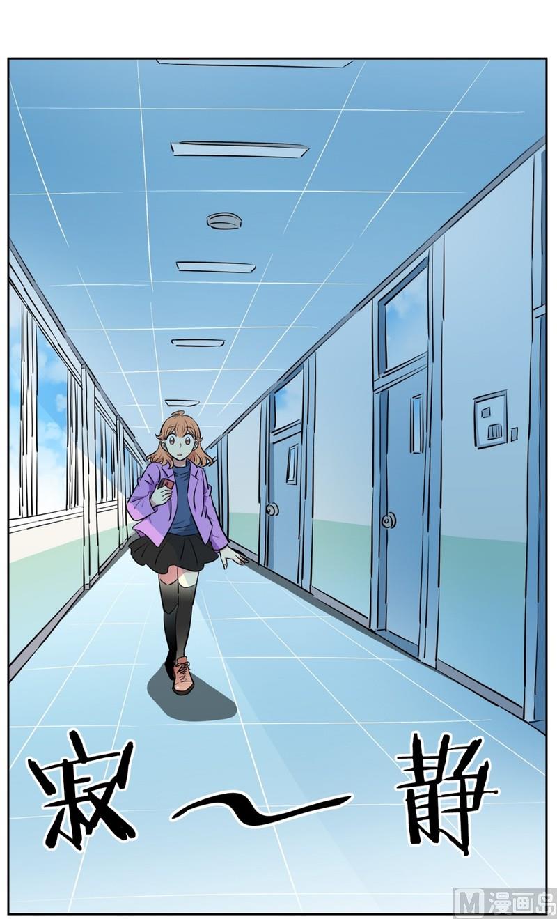 《隔壁住着吸血鬼》89(第89回 睡颜) 第2页
