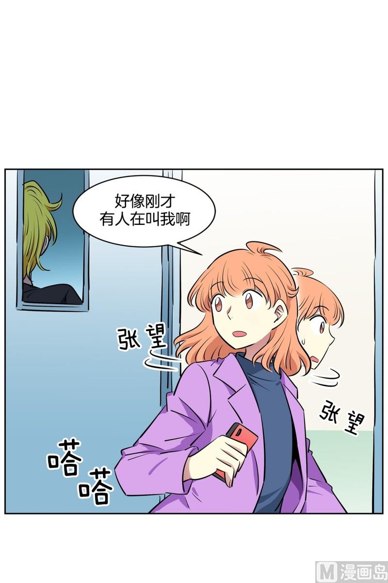 《隔壁住着吸血鬼》89(第89回 睡颜) 第3页