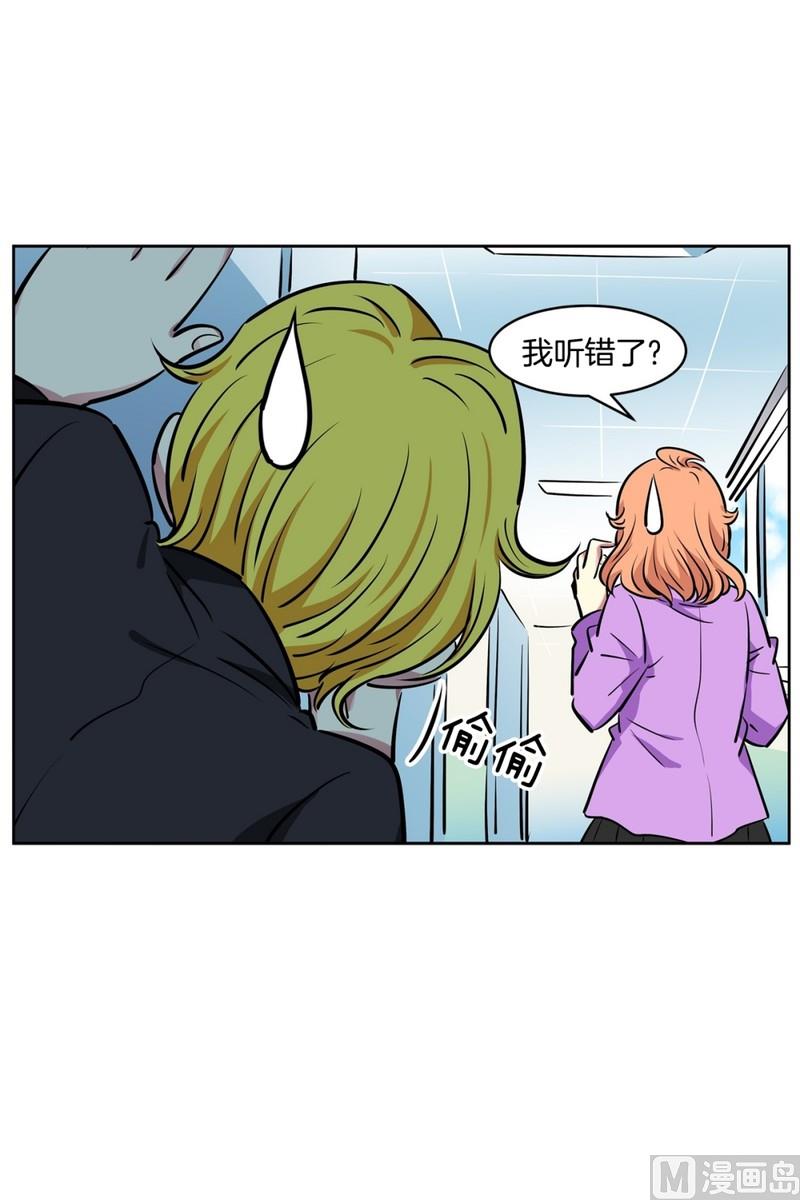 《隔壁住着吸血鬼》89(第89回 睡颜) 第4页