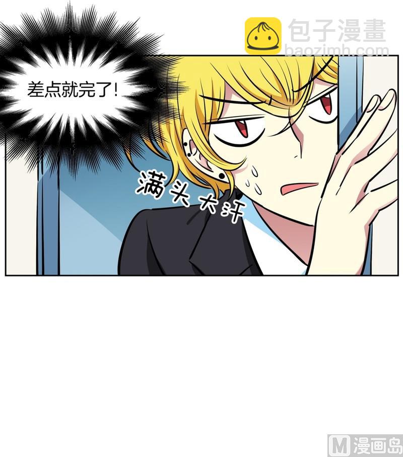 《隔壁住着吸血鬼》89(第89回 睡颜) 第5页