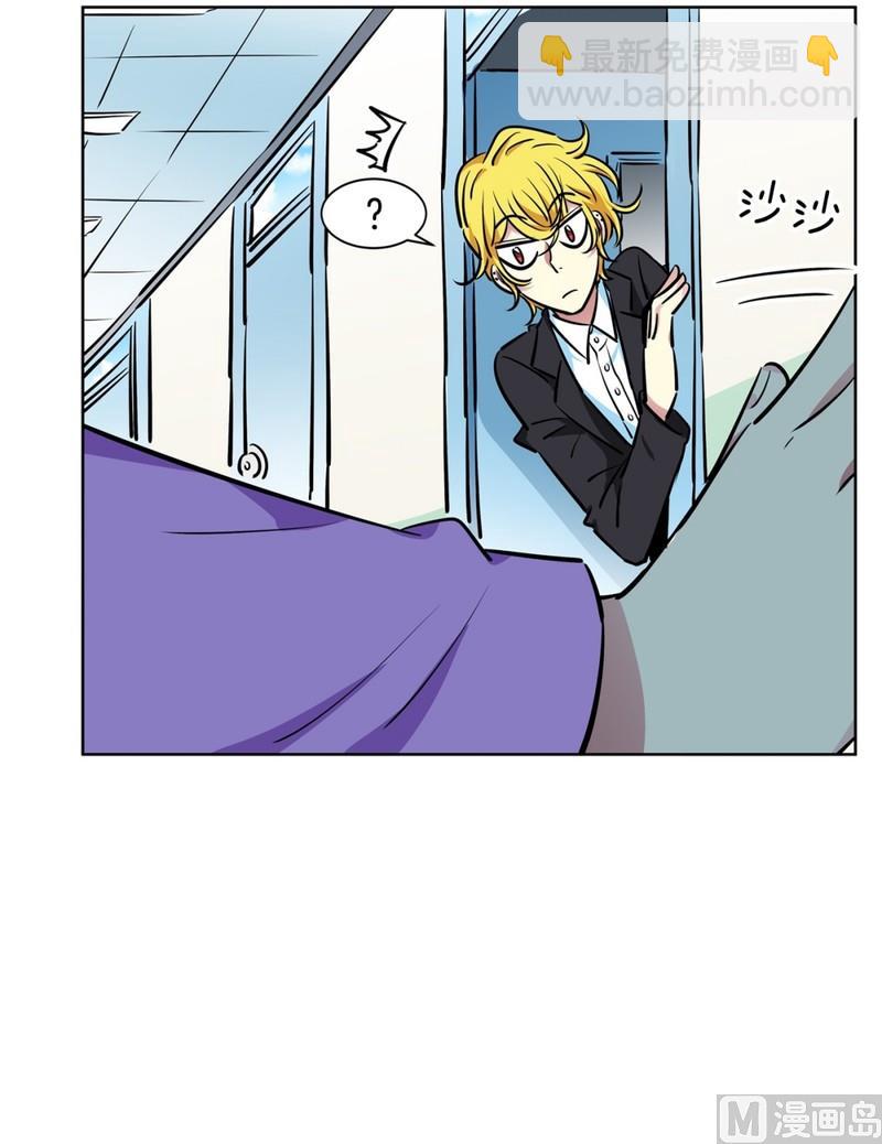 《隔壁住着吸血鬼》89(第89回 睡颜) 第8页