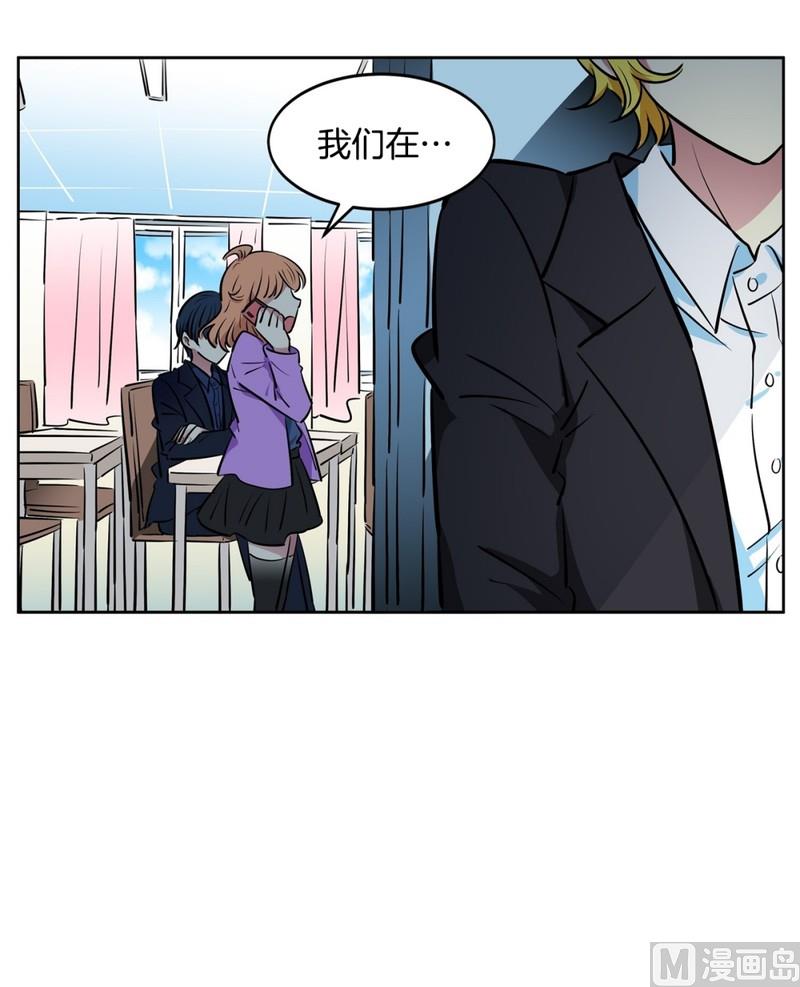 《隔壁住着吸血鬼》91(第91回 各自的秘密) 第10页