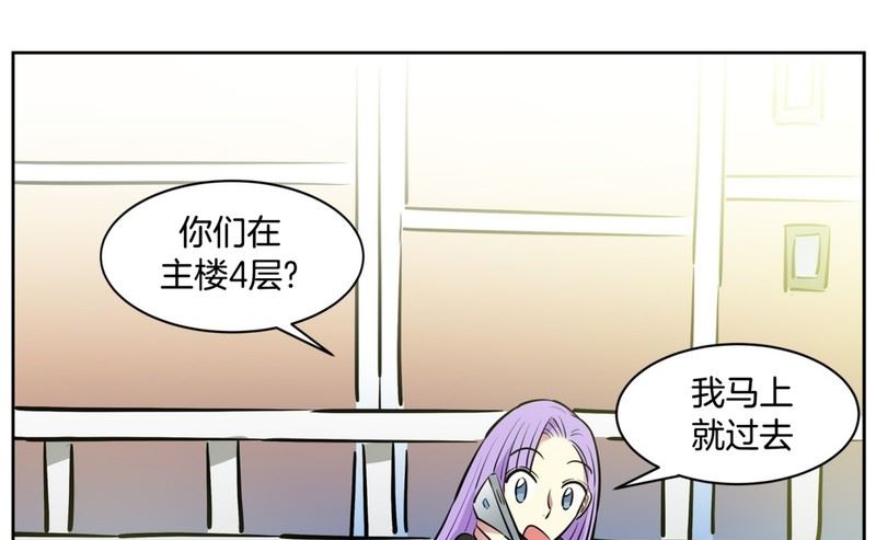 《隔壁住着吸血鬼》91(第91回 各自的秘密) 第18页
