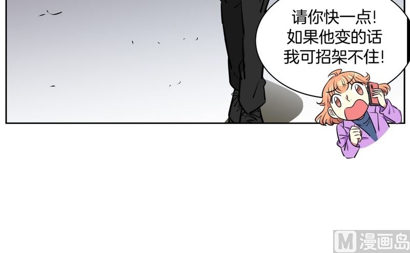 《隔壁住着吸血鬼》91(第91回 各自的秘密) 第20页
