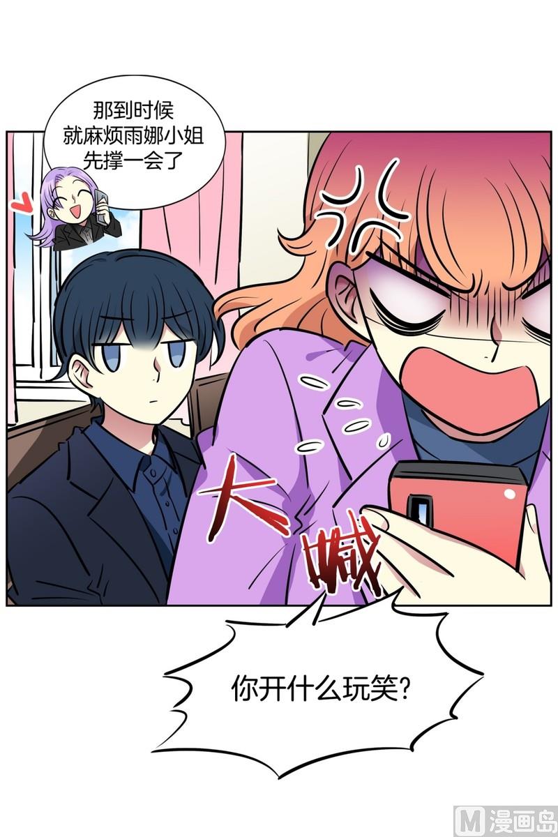 《隔壁住着吸血鬼》91(第91回 各自的秘密) 第21页