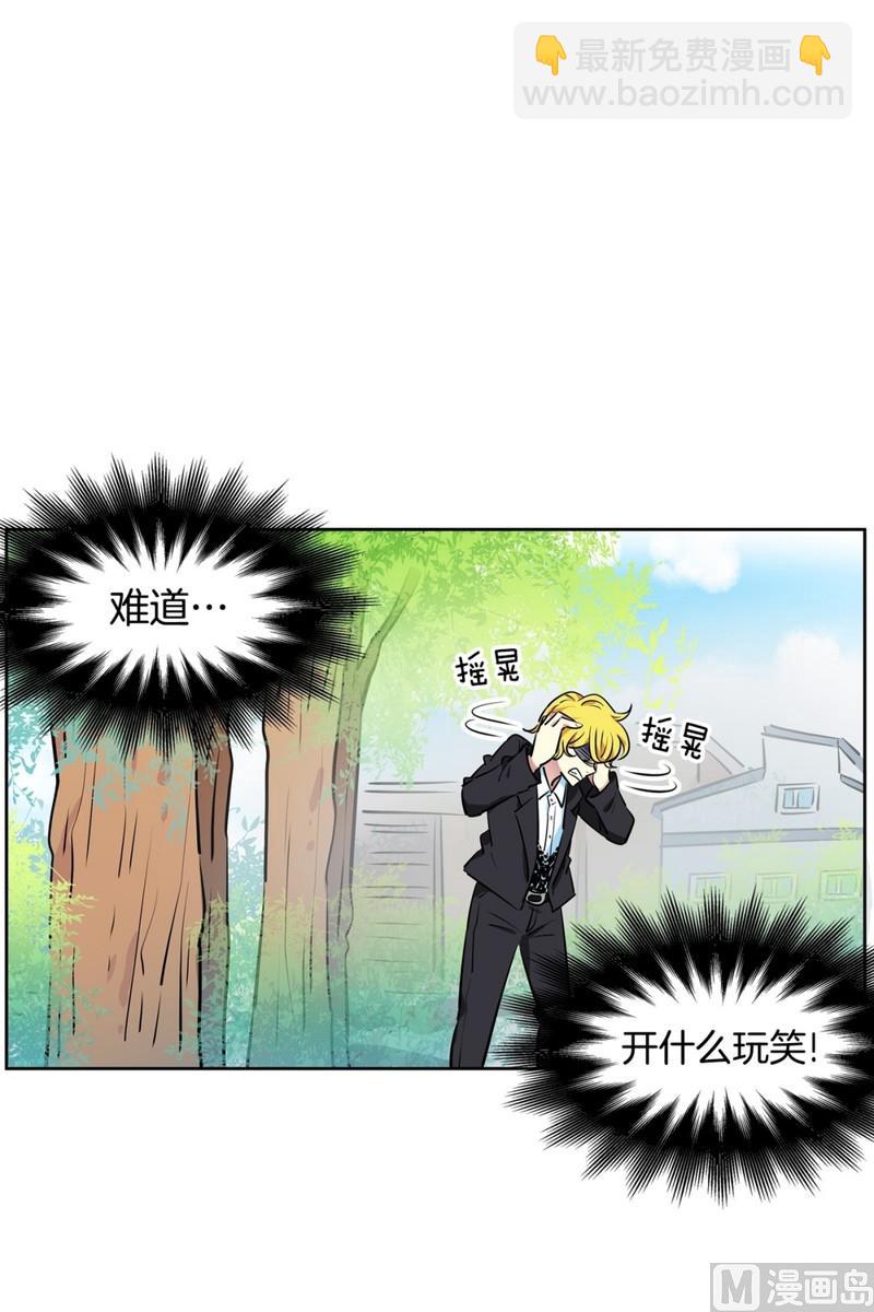 《隔壁住着吸血鬼》91(第91回 各自的秘密) 第28页
