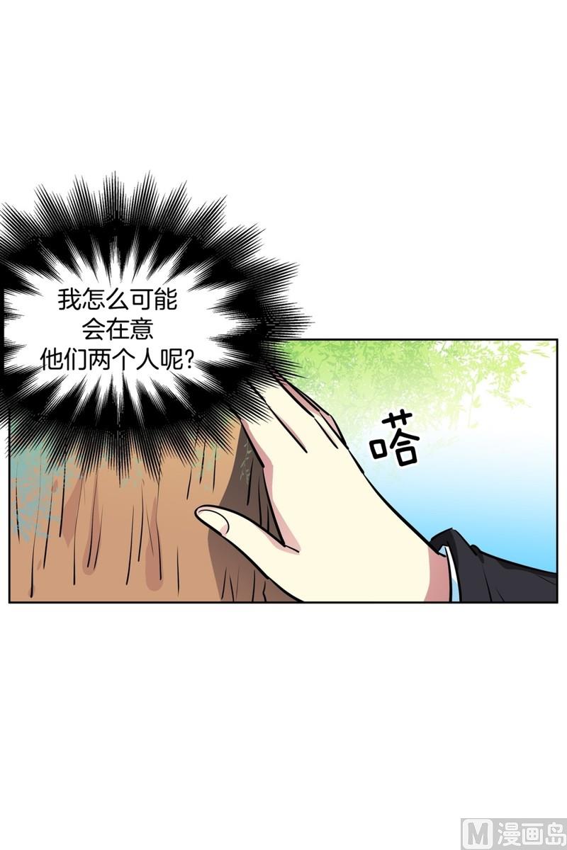 《隔壁住着吸血鬼》91(第91回 各自的秘密) 第29页