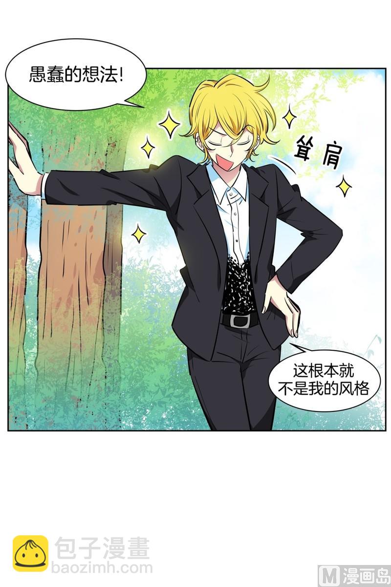 《隔壁住着吸血鬼》91(第91回 各自的秘密) 第30页
