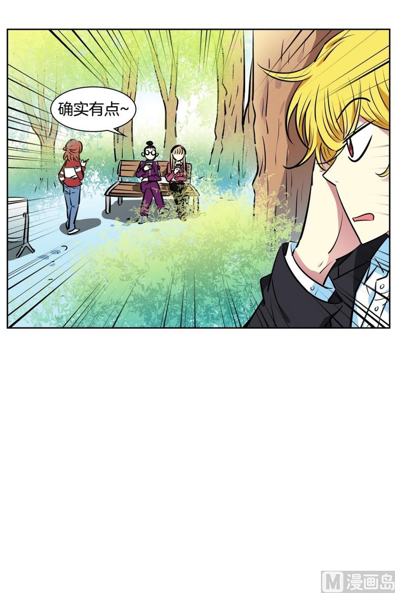 《隔壁住着吸血鬼》91(第91回 各自的秘密) 第34页