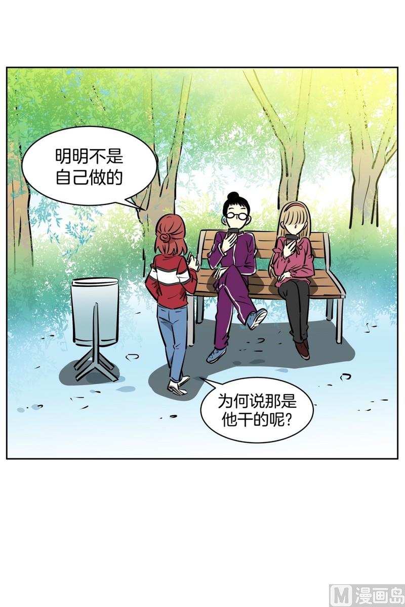 《隔壁住着吸血鬼》91(第91回 各自的秘密) 第36页