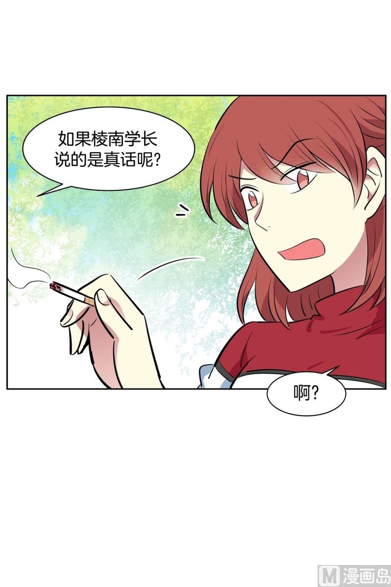 《隔壁住着吸血鬼》91(第91回 各自的秘密) 第38页