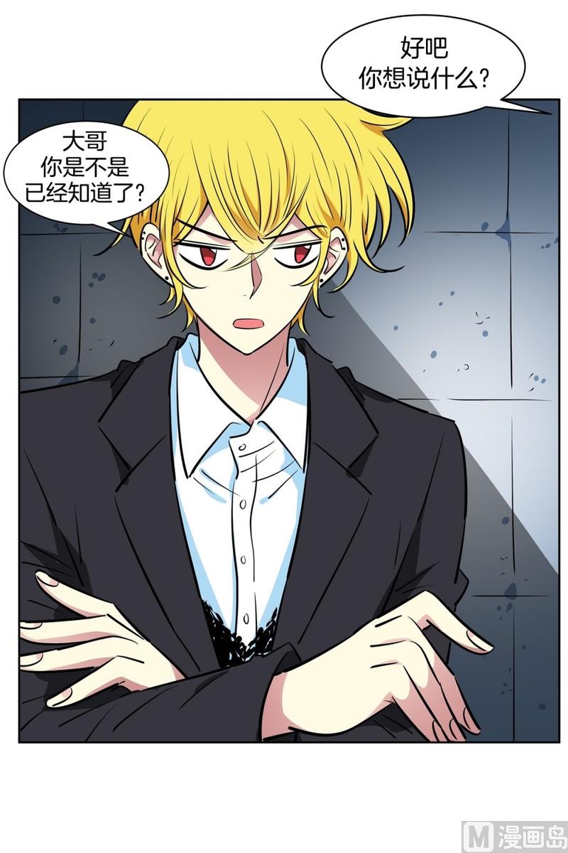 《隔壁住着吸血鬼》94(第94回 普通邻居) 第16页