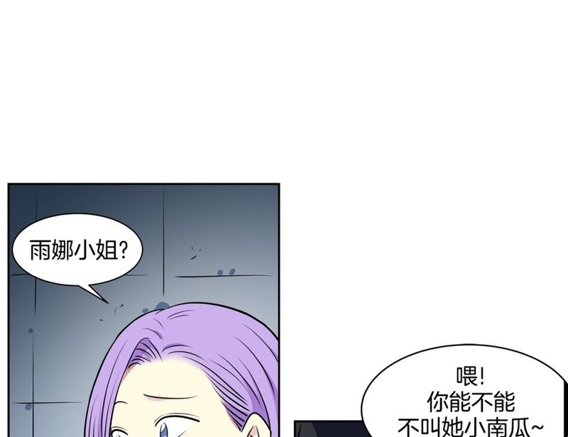 《隔壁住着吸血鬼》94(第94回 普通邻居) 第18页