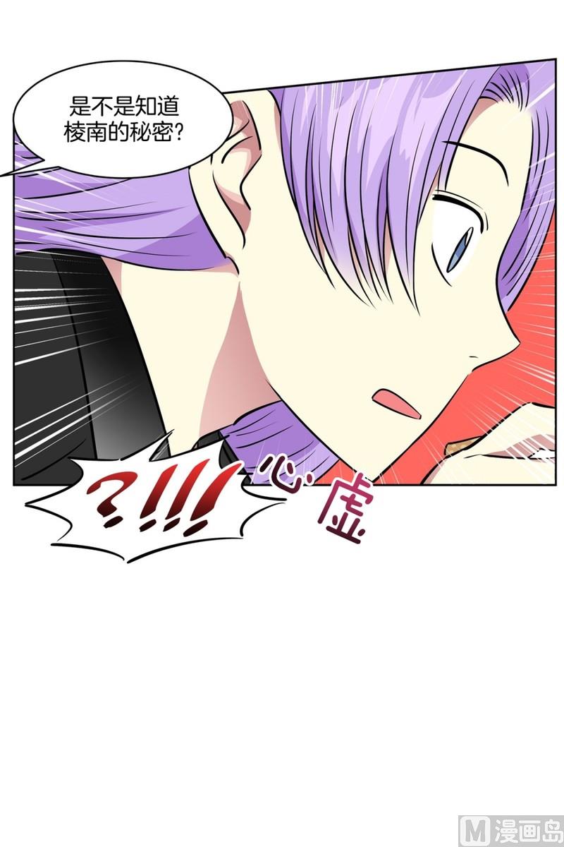《隔壁住着吸血鬼》94(第94回 普通邻居) 第22页